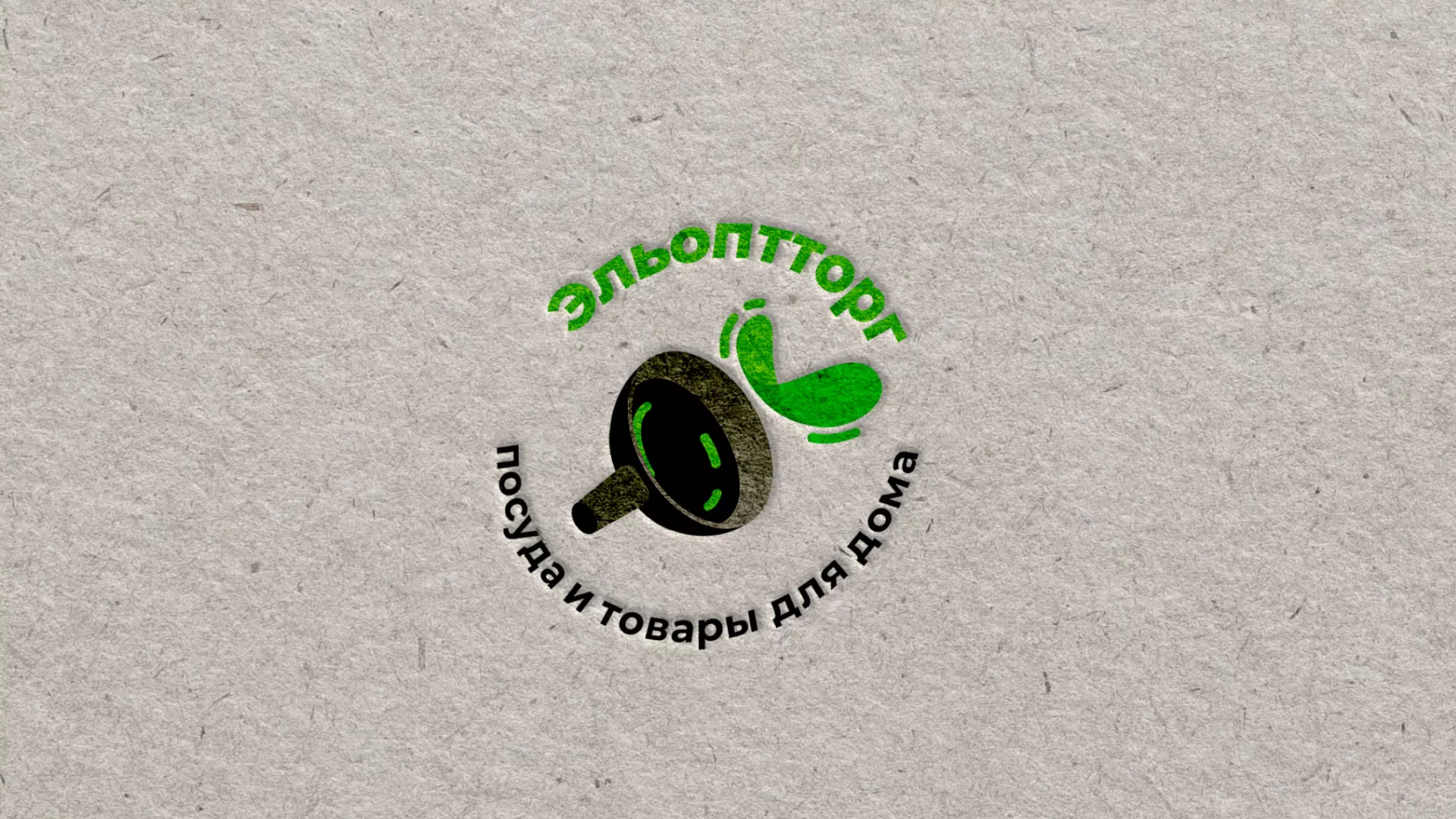 Разработка логотипа для компании по продаже посуды и товаров для дома в Гремячинске